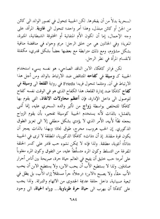 += LI.se- L ,A '514 1 AUI ;<YI i&K jIj Ld .$ 
IL uh ,i d1~aL4;,Y i i, +UI ~rj61;2 a+J i GI 
J L jl idit1 &Ij, 2 Frieda j+ h, .di 2 bQjY 
cL2? &$I 2 ,A 6dI cL&l lh iUi gjI>L LG~' 
?+y il 'iUYl ;lY+ pkc! a !C~~,GI>~ Y21Ii p4 
> jV ! i I&J-Zrg odl, ,,.& 3 ylJj &$ & &c( 
cl,jl f+ dL '+- &$ *I pk.+ &9 alJL '"WL 
S,,hl>+ JI YL + & s>> Y ,.91 '+$ &,+ 
df &idL 14, $iG s& iEFL+jJ & 31 .($j$dl 
$ 62 Y WIL& ,$*II ualj, j! .ihi jj & 
I f 
&I ,L 2 J."G "2. i i.s,...L' &! Id4 .L&. ((liljr 
L+ sJl dJJ, 24:"'y '+ @sjl a$-., i;U. !'y GAl 
si Y, I+-Y , cj~~ - . - ji &-Y IJ, .s>b 
s 
j,-I "2 'iib~ +Ul 2 p-aT & ":.2,oi. 2 
I r 
' L- 
2 ,Jk & i+Yi ~ji'%I-F ((~?((>YjI)o !L Yj '7- +91 
1J.j .z$, ?'..&YI 'y &,-&I ZL ,hi> '+I- i& 
>flJ jl $iJj ...&+JY iy ib JI +H- .iG lr & 
 