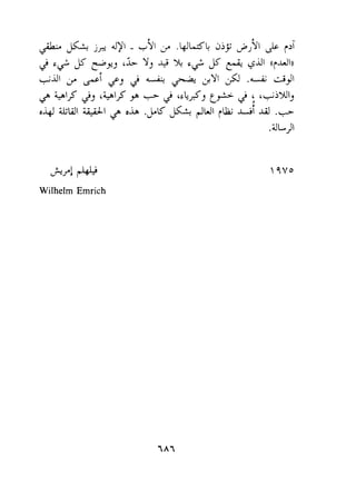 Arl* 
Wilhelm Emrich 
 