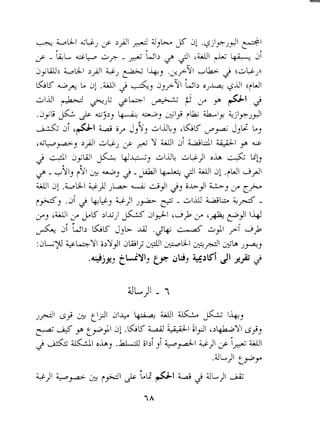 69? ;tijl Jl+ + Al L &LJI&1 
W-4 p c..+jl . d K &.&&I i19t>1+Y I 159, L. 
c C A-iK .A o h , .u;I> I, -41 +>I i+ -YFA1 
.dL>l cp;?y 
+>I ?+I 2 Li +I ~L,JI A- 
 