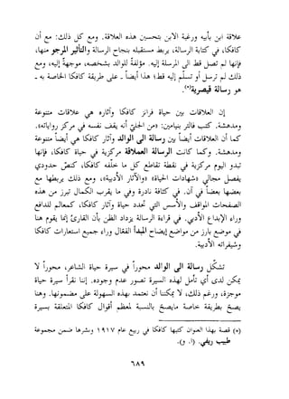 kp LL% 8 ~JLGL~K ik j,! &bNI 31 
. yy 2 - - &I +I Y)) :&b $b d .b~., 
LF *L-I GK Jti, JU I,JI ;il~'b~-iL GWI id 
bb 'GIs- ib $ +-y 3Ul dLJ1 cx LJ, .Lh.L., 
&2,& +.5 (GIs- & L J-5- @Li &L 2 &yy f,JI ,+ 
r Gd di r, c,+91 ,L"lljw niQ1 ~I2i6;a JL &a+ 
a" 3 jlj JLUi ++ L J, LK 2 .ji 2 'L,+ kp~ 
?l*U +"us. LLGK iG 2.G dl ,Qlj dl JI jL,kljl 
b f+ kj bJUl >I 232 dL>I icI,> 2- .&- 291 LI+yI $Iij 
GIs- ~l,hlt - GIJj JW iJ l cb,j jJ_~hb* 2- 
.+YI 
Y !iy cpi~ ~iy ~2 iJ y dljl Jl 4L, &- 
iG ,i,I+ L! f~)rr ;iFI I >A& kt G&i A A 
I-, 2 LA ~Li& Y (LU~ f~, (i9,.. 
;iLLC;i GIs- JI;(~ :Jdi &A&-L b1i ~"Lu- C. C 
 