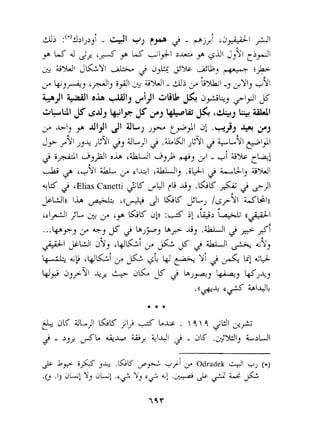 di :(*)~I2i~2-~ +T I+ J f9 - pjjI d&l +.JI 
9 AJ >$ 9 LX 10-(lj ~-cL;* 9 JfYl 
C 
GWI JLYl & 2 dJ& &>b d!Lj i&- 
,+ bj+, r+, ;%-4i~1. di 3 -3 ;?YI, +$( 
b.- ,l +dl oh dj~d! &b $ d+kj zl$l ,F 
a&dUI y &"lJk lyr y j.j WU JL ..&jL ;;r WI 
3 1-5 p JIJJI ZLJ - J? +;$ I31 .+-+j jj. j 
/$ >&, ,KYI d, a~>2 .&!AJ!~ V2 &L$I 
4 ,i& l>$, Ioh LWL ,>I, &, L+l - +T Z% ckl 
&ig "YI &L $1~1k,iL_, i'.i@i $ iU-I, iiW! 
Yg$ ~EliasC anetti $K ,+gl ?ii -6, .GK 2 &>i 
kciia iL JI GU JL, /&,$I LL~CIE 
LI 
r$I+ $4 b 3 LpG K L~D: di! "~*2i,+ d( # 
...br3j u-,jS 2 ~JPb,f i Lj .ikLJl 2 / 
&I &W dL, 'l+!Lc;i, .,i c; $ wi +:4 9, 
w-i k- , l+!li;i 3 ,.5k Lit I.,$ Y/ j li!G U 
l+!> dj,y! 43 '&? aiC $ "J*, bJ @J&, 
.((&'L! $/ - iilb4c 
*** 
& dl< ill4E>LK j ldi Llr~. 17  7 >kJl 2-,..S 
C 
2 - 2jj ',Lb ~&Gbij 4412 - dU .,$M IjL2Ul 
 