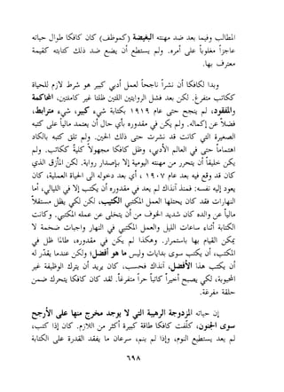 iL+U ?jY L>~,.J d~~Ldv!G~U II&'1*~ 
c&K 2 U &I &-Ij> JA + .t+ --LG 
~26s $2+ &  7  7 ,=b3 Lw+m c ~~dlj 
4&~L*i.?di~b&0~,*6' j&-+J.dLC!fl$+& >LQ~ 4 & +, .dAl dJi 3 A -K >I ;&I 
+, ..jU k 9, GK j~, ',LI +LJ 2 ildl 
63 &iil$ .+IjJ Jl*b Yi +dl & 3 JA di *i& (,.& 
dK iui JldrJ + ji 6 ! 7. v rb + 4 2, A dK 
~'iJ MI j Yl A-ai O ~,AL -i+ + d~-&~ :- i4 1 Jp 
' a ‘dl 1 - jui 6-ja G Al,i+' 
LLK, .&I L +- ai +I +G d~ OA, fl QL 
Y ;, ~41,,W I - &- IP I, C, PI ALL Cuii ~41 - 
J ,+ CLL 'oJ,& j L& + I&, .,lrL 4 
J J& LU >a, !@i9 b &, A~I-+6 , & ~i'& I 
2 ++ 1?;? ji & ij~ ~+Blii. '-99i1 I L & ji 
p,b A+: Gs- dK Ad .L+ i7 i+K i*i y-'$ '++I 
.G+ ;i;rG 
 