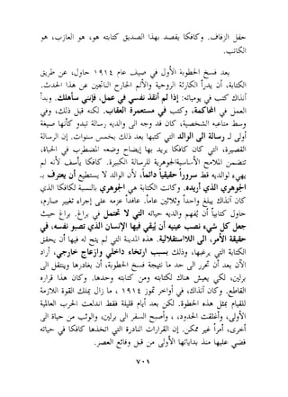 A> p L  q, I I !I. -I-. J,% :?+I L+ .*.,. .i 
.&A I& SUcI ~&~I Y~I, -,> zJU iJ+.d &+LQ 
[L,~ .&L 29 2- #- & + I;! :&b3 d AILGT 
2, 'dl; 2 .y'"Ji ipu2 d,'U ltl 3 LLji 
&+ LpcK j+- dldj 21 e, dl5 'w,*+'L -, 
dl-> dl .A>+ o&&+ u;, g..d 21d j!d l "1>J J,! 
i . j +i,,i -2 fL+i 4 43 GK 3K 21 'i41 %J + GY & GK .i-.s ~ L,J +p+i~+~9i ;N ;+ 
-? d-fi di +Y JI+I i~.b 12* wi JJpiii 
$& 
&dl GIU &+J& d +(~Ui;SI t .t.bJ! '$dl d-jbj.3-.I 
ifJb+ -$ IF! 2 4y ?dlc .Llc .$%, {&I, &- A I L ~d K 
I .pi 3 J.& Y 41 -Gb +I", ,+: di '4G j,L 
~i~y-d.. jJ~d~y~~~;i)iC;S&cCiy~ 
L: A! dJ + J di %dl 0-b *iJ%I%!l dl cyQl &i+- ,4 
il- 
>!Ji 'fljb cbjlJ &ij cbd >I 4~61 
jlJ ";.b, ,& di '+&A + +s L r- JI J> ji A+ 291 
L 
a>li lhd K, ,Lab, +G 3, +k.Q AL, >-& ! 'bId 
LjSl igI Jlj L c   i jg ,$J+lji 3 cAILI' jKj .eldl 
QLJI +&I &&I J.4 3 + I*; . .0& Jz 
J" ++I, J4 1-i, .2j~1 di, 'j,9i 
4G 2 ilj~~A- I >I ij>L?I AI~I~I$ 2 i, i,,pi 
.,.-'p,J j i.4 ~,l.l &'?I+ -L L& @ 
 