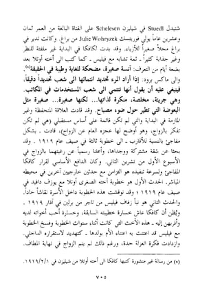 ,dl j. 2Ui il;kil & Schelesen 3;& j Stuedl j& 
$ ,<Ai ;L(, .tiji p Julie Wohryzek &-,> d.,%LG y,33 
-w 2 d ILK! ~4 *ij .,bjjll id*_. *% LI;. 
+ x,i bi 21 A- LJ - L& +L- - 7s +I& 2, 
(4-1 p GJ +ill nkhiu ,i+ iii :+JI L* +i;h. 
4 4 -- 
6@2 I&& Jl ~~I $41 3l)i I;! :>,* JL dl, 
.+U p CJLALJI + JI e-ki J-4 + & 
ja i+ ... i+ (&U ...W'JJ i& 'Ldk '&y 'p~ 
2- 2JiiSi.I S)(rill &>ti s, .tLp. $9 jY & >i brJI 
ji;- ,,J. . p) 3- .;.-. L,,+L ; k L$- + *'I,~ LJ,I> UL:~ 
$..L - ;(zi3jl 2 fG! O? Q eji 9, 'Ei,jj& $2 
A, .  q  4 fG Jp G 2% ++ 21 - +>ti3~& .A&~ Li.4 
j cl,jk WJ,S 7-J ~si, Lia+i, G2 3 L+ 
KiK ,;I$ @L%;u l*ll "K, .~L~9~ J,~I cy9~ 
& 2 3,J &A- tA 2i$! 9 &,A, :$LA! 
$ -L"l> 4jy. x3iG +I u-7 .&9+ J,L I &&I .j ci 
6 P 
.I>'+ ILL iyS &I> &@I 0-b ~5A, j5  q  q fk +.+ 
.  q !, 7 >liT J dj 2 3L 2 Gbj ,a &UI Ad-!, 
+A .GI,&[ -7 iJi-, cq~l + ~>LS $G ELK ai A, 
+A y, ++I &I,- ,~-ISi AI UYI - 4~ '2 
. LlJi oJl+Y - bJ_" :Y ~l;;s-+ 1- A L& P '-2 i 
.>I$& L-l *2 rl,jll + di &>> ';A- ;!$I i& &>l>ji> 
* .- 
. q q/~/j,, $ d&> %jrcs7c~Gi i5 +' i,,+/ a~~~ (*) 
 