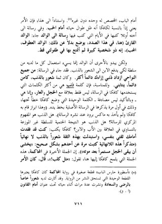 , +A L JS JLI ~1 AIJI ai &,-96 ,& $, 
j. :aL,J J $4 ~2 .-JL j+JI J( 9Y1 2-4 $ &L 
*K 'QJj~ $3~~~ . jdL il~As Ijj di 31aj z- ~$~ 6 21S MpIi , p -iji LK ay L;A, ,'Lila 
s Lib iJWl, Jd-1 ii% 4. '3LJI j GK b&-c+ 
'L& *L dK yj 41 i+JI i-iC11- %>LO. &bbj. 
+ f~ j131 hj) .o& +91 ~L,JI2- bs&i y j,i 2 di, 
p -.ill 3 .(3Ljl o+ AS 3,) &L + & iJj GK 
LjJI > &LJJ -1 +I 9 -dl JA TdL$ dJ0.I 
~5 d :Ad-K T L<YIj +Ql "y zWI 2 
'& y +JGi J+i ;rl~L+ CJL;II> '+ s6&I .! 
*, :? yL;, p.d p il. +S yk)c~4.i. ~I (&) 
oh' UrtI 3 iP9 U-Ia1 .((*iyl* JnCI di 
l.91 dK 6 ~i Lo!+ ja,) : Jp 'b dK + 41 GI 
 