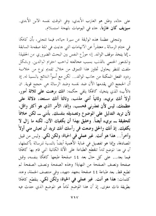 , /. , ,- 
lh+5 34 cdi& c47:z .-,:- c5 , ;&?di a.0. J 
LU/; i'.. & -,I "..@ I ,k --!'2I , &$ 1 Lv4 - 2'- I 'is ai 
kP J J- !' 
"I Zai .<gs - hsiJ+Ji LI. ! b, . ,-,:$ /L' L* J~ :@ *4-; . .dl$!& Jj Q & q- 
:--- > * .. >A..:! 'i -I:,! dL- GiJ& v &I 2jy.L.! ' ij 
.d -a v " , i.+,Xg 6 6-&: L,d sAib j,@ J .: , & 
r C 
.A! L.- iL . .+ ki -Ij p 3NC . ..dl+;+ ;G j. &I WI ;.> , - 
C. L i i 
. ,. J 3 -~I-y -- L p 3~>*!i, e4. Q is!! w& e3 1i-& I l' ; i 
c>-~:2 % JS ~-&I 2IL Lu-A - GK +> i(Lrs$~)> 
b%+ $! - &&.& ..&AA ~+s~ fFJl & $dl 4, (~9 
r JI; L. A .iji'l ~6dl I &* j .'b/ - G+AI 
LJi Y b+- di 42 &i &I; 2 LQJ 31% a &i jj .& 
C L z~>L.J L. -i-g i +G 2 L,9b Lib" cG >Ul 
!* ,+ 
..;: &A~' y+ &.I+ &-7 . . . 
' . k. L..E c,a gf;i :-& ar 
bL2, '.L& GS 'LA4 5 t .+ JL J5.5 > ...& 1-2; 
4 4;&, , 1 - LP &&& 'I cks;, 
 