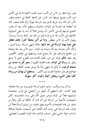 &LI J +Jr bjYI '+QI Jl >YI&~I 4,ij Sy ailii J ELK LYcb .>YI A+ '&y 4+ I A+ 
&+ bL 41, L I 
dK '1% aL>L ++ &dl GJJi + dK 6 +'i 
4 ai +( J, 'a91 4~4)il* ii+la aj ~d biki + ii 
&- ij '+I ai 5~ "bi9 ai '~QI +~j +>I +I 
.Lju il&I p + 3 c4i ii1'+91& &EL 
Jdd L.L$ '74 'i $ + lib .+ 3Y~ a! +91 J+, 
- &*ii y,. a~ej~-I& .&I; L- 2 ~L>O&I 'kf + 
,, c L 
L& b + 3YI - dI41 + i+-j Xfl A+ 3Kj 
'u"91 SJI J Lb;b-li, 4-2 y, 4 ',.b >ljl, 4+ +I 3 
w-Y ~dt$ ALL.& +& ~jJ2I d4ni2 iij 
L 
;p && b JS I,$i; oh'd l31 3' ULjj ! .& 
$4)j , 'GK UGg ,, Y! 'ii! ,&- ai Y '(.?t31& b 
kjJ j& d,i& + ...,& YI YI, uJil~,J~ * 
.d* jsi +IJ iUl hej pu r;lr 
 