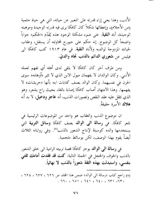 d.J @ Gi mi pl, ?/ ELK jK Pi j+ 3, 
dy IY~,~U9 Y &dl >YI J~ Y ~I~IjJKIf ,,t 
Y us&p.-a 91 ii&M -- iil,Jl jKt .b 2 j,4i 
. 8 9. LFiI-J LA&ib i ,'b >by .* 
rii +. Y jtc ~i, -I" &Jl+, pii~li i .~sr- 
 