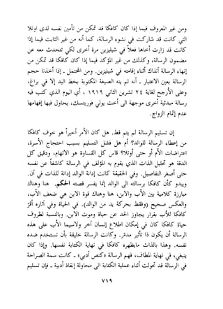 &is- dP i,+i ais- 3 .L+ + ~L>+I a1 
,+91 ++ +I J.A fi PJI~i l~jsib i> 
6 6 js &>, L~~9Y i,UIl Y db v% ,i3 I ,,YI LL~I~I 
ci; 2 is- 3Ljl J Jljil + f+ U-dl &dl $2 y iidi 
.di j zld A$! LI>! CLK i;iL 2, .jpi~I~ 
A b .,&&I rai + ~idj~ $J d ~ ,&i s- ak ,A,, 
(+$I C~L;2 >Yi i>A Lnj b t>YI, +91 +w ijJk 
C - 
j" oJUI J,iU I Uj .(Ji$l -4 Sy-+L ib,) prV &, 
dj$ &-A&; .>Yl ~9i,k 3 dlj j& >I> +$ &is-oh& 
=+ $I LY, ,+di Lj c%l dGl> dis- &is- ik 
oibf *i;j G.& dL>I -is-, .j *.,& Iii a&- di ilL>I 
dis- I;!, .+ L&I &k, J &i( o&L &Id4 .b, .- 
&&I - -.is- - ((&>! ANdL> I cd&A& I+ - '+- - +-a ! - ii~ili ,2~1+& 1 +G d~# -iiii l~2>  
 