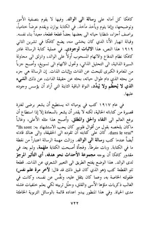 i$~I!~di+-r;~6~y.JLj qwrjtd 
si rlkil I;! Yj i2WL - df ,JA Y cU 'ijU-1 J~M i,+i 
Qjt, '&91 A lh wfj .&IJ #IJ ski1 21 r'U1 p* 
"11s sont :+ ~k-tjY --1 dK ++ Jjlfii j+ ~4dK L 
&>j Ab 31, '-1 31 o2+ dl +;( & dK .&ns le vrai'' 
&L 3 I,& ALJI L+ dlj, .dl41 dl ilL> Lj LLC '&I 
I ,*r r', 'qb qzal C 4 i4;, L 
.ibp. &L, .&&I $ L 
C 
*J~1b &l[ ' dbf~i &!bq1 bw*> GK JJ& 
a .&Id1 'y &,dl &I > &$I p- ,y,Jl lh .dI,Jl&d 
(&+iy~~:jL&~i~dK~JIp)&~I& 
2 6- 'y 2,'& &- dK LC='+, bkl 
.&LL.;". pL? &J ";ii 5,'jii ll, #$I LA+ j~L$i JWI 
&&I +$$I JLJL SLo 2I-1~314 j SIp?I Ih2 , .i'&1 &_L, 
 