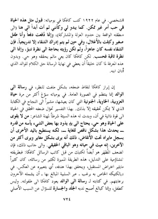 cigl0JA3;PJ%j:d+>~IL K& 4,fY Clc-d .c-5 sx;il 
ji, I, jii 4ii ii + &k, ~lJ+j h~ .$ ,. yi 2 
&b LiJ b~ di Gb C(S~LL.LI, iJ$l a,& ;y Gl+I & 
,jy &'&>& Yl sUJA~I> J! + + jJ6 J%L& M3 + 
j! id^ 'j+ i)& Lljl &h +I> & +J ijy~k L.& ckdl 
dj-+, .,- pj +C @ JK ILK ,,G .+ $U ci+ 
A!+ ;c dL,JI 44J - j-y ! +*JK U I$; oil # 
.+I 3121 
 