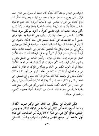 LC J% Lfl-jy- dY0k.& dK &K ;Y '& ,J 7~,jl Lp S+I 
L 
LJ .Us G~i-CII,LJl &~-Ij h JJ>s & ~3 & - dlj 
>~,.LYrI b jK :&++i LL u~ & eIt> -;. ELK tj 
'uj k>&6- J&lj &Id! -bj$ A-dL 46 
* L Z s ..' &pd + afii b .I#&. 3$l dl :&Ly3L~L 
;I?;y +, +_&I J,',, 4 53 43, J .&& 3l9Yl 
jI2 pJb .ELK ik Js +--K dl aUU1 A[ &+ 
+jlsJ3 dLf J- iQl3 >+I 44 dK &$I kL&2 J+dl 
dl, 4% '+I J '9 dK L&Wl lh c);., .@ 5 J ;$!, 
~LL+I +& ~JL2 ~+I-i g ,i'u- , L' & .*~f 
clj!lj LwI J LsIUI &j t&jlrir ik ili! bj 9 $ill 
~LSILI -d A d1+1d i + 'A& ~YI 4 >6 
~~~~Sli~~jl~L~+iQ~#~~pi, .+I LL~ 2 LS- 4 u ,i 'JUI .u 
21 ‘&I 21 chd'J 'dl41 1-b dK LS- cad, dlL LGK 
39 p: >, 'iki +$I J J~ 'W JL;? +I 
aj , I- .~i,;.si,vi-d~~z~&~~Kir-zij .+ j1 
LJ3~~ow~i2i~~$3 AJ qr ?IS ~'&,bi+ 
:&by 4 C;(, 
 