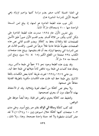 JS ipi;*Ii   q q t rb J,YI cj?+ 2, 
&i..Li & iJyJ ,LI ,+.A + .r~3% ij . +k Jk; 
oh k &I1 +I +-, .GK 4 l+ &%I, dl LW 
9 du .j+l 2 'W &ak k& L& 
i.~uia.& +, .k*;b;. y~ ji J+ dj,~I +-2,1 LI ~JJI p' 
$$, .(F 'it x IO)#I@~& 'irA +&I 
I 
.KJL 70 + &...A 
 