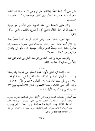 +L ",& bAG p.? '+L!$l 31 bl;l &+ aiJb A,,$ (,) 
A -9, LL 41-.' L+ 
-3 pUI l& - :&L& b i$l,Al LC,., .&LA &&all 
;f.  9A9 rk Jb-i3 .aG;jI O+S "&I ..LA1 dl 
.d3 Lj Edition Orient + 
 