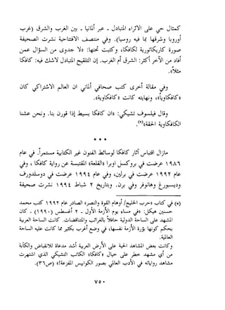 iw +S r 4 4 Y fLr J>l.dl c+Ij ifill fbji /+I +?a +M 2 +) 
ba - (rqq.) +i Y - J,LI L;YI f$ .L 2, :& (E-QAl 
- 
LUI iiK .aLkilll, +I,JL '%L &ljJl LUI & e l 
.. L~YiJI3 L&J + i~~~.iiirk&+jj6ik~-r, 
. qul 
+UI, SL~;KI ~f %,I S~'YI & +I JAUI Lh ij~, 
&I &is,) JI+ & + + &i 
.(f1/) ((!LA1fil$ ~ J- SuI +hl J .j&ljJ uLL 
 