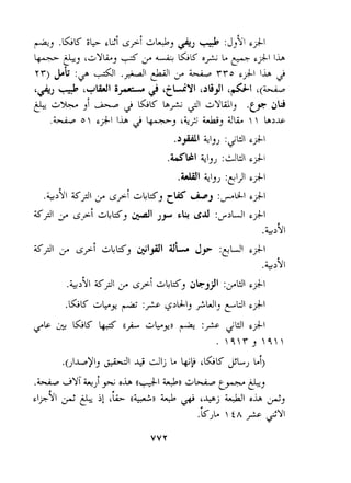 Z .;r) J.kd& I.&I - " rro IL J 
C& 4 '+lhll jyu $ c~LLY'rIlj 31 '(- + a% ,i J, ELK I.+ 21 aYLil~, .cfi ajLi 
+, .ELK ib $&~p-ii L U, +.+ jj5;!$ +I 
Lgw &-, 'jYL, isj. LA+ ELK 0+ GrCjI  U 
.* 0  Cfl lib 4 +, '+2 *, dL   La>& 
 