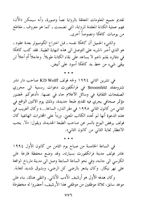 + -b KD Wolff L"j 4:  9 i >u' j?+J - 
$27 kJ aJ&lS J Stroernfeld 
J& p-+il) :bj .i- ?%YI _L.bJ + MI-.;I 
J 241 f3 U5-j 6ik-k <&- $,* >& 39 
d 
' JKj (( ... kul ~Jl-dl> 2  770 >ul dyK ;r' $ul 
sK -~.& i LI~G2I Cs~~. jP'I -.- UI ,*r $ bi i9*ll .L t 
9-. ~1): J +j &MI ++b 3 A&~ J>I$ & > 
.(c~Ud3IK ;r' >UI &I;J JU;sYl 
 