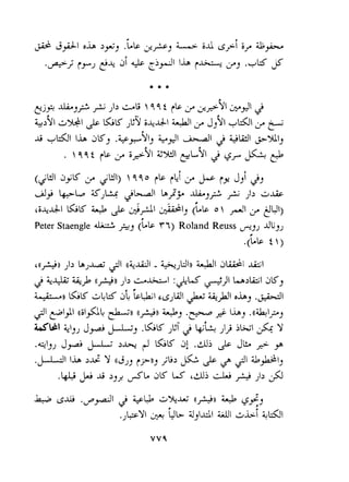 (JUI JU) qqo rb r~i2+r3JJJ , 
cplj ;lb X,I+ JUI bjjr + ,I> ;I& 
6 "II L 0  2 2wI) 
Peter Staengle 4~33,( Lb Y7) Roland Reuss -dLjJ 
I 
.(Lb t  ) 
 