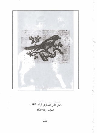 :GK -Jyu ;~4illy l ,u 
(Kavka) ul$I 
 