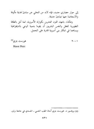 (0) Lf3 -JP 
Horst Petri 
 