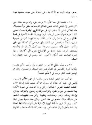 2 iaYId .&i ji ~4.:t j jliJ  J+, '6;F jlJl 
j. LL.- +P ir~, ~~bp-y Y c5~hIL JI -   
.'- i,i Lb +&YI ~WI LIJI ;& jy .$G pi 
J--' iS/ ,>I ,z-4 ji 4-~ WoUI 
L - 
i;.2~ 2 41 j&,iA &+ jliil & :2UI IU Jl rJj pkCl 
# 
& 'GK 8 'Q &- &Id1 3 &dl 3 Y-b, .&A 
J" - 
+LC! JI J&j :&+ JJ3- 'pYI, 
k, .+r~iJI *$, ttLtYl 2 &A LA, ji&-l ci>Ul 
'JJ G 3 -> LA i3*9l rGi A+ L.ldl >,&.I 
.+I 
 