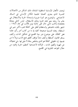 'Ip I Ui 'UrLII +tkLjl i.+LyI JL.~Q 
LAY .;a* - L' " Qd+ -Fgi-ll ++I 
2 JLYI, +,A U'UI, iJ3+ 49 9 t+JIj .dLd>-Y~ 
Elias sb' dLJi .J %Yfi uij ++I U + LJi4 Sir 
6  ?A? yb j -2% ibj ij4 & $L jLLl +K) Canetfi 
j + d ELK & ;Jbi (u&LJI, 2Uia +EL 41 
c +K 'y L ij c -'I .~WI 
4, '&Id1 &- 2 @I J,> c+y & 'GK & 
2 L Isj +JI ;si 'b-4 , 'ujju i+ - 
G*-~-~&YZ~&-&JI~ELK>+I~~.+ 
'y +I, +$.I &s- +bYl 02L1~-l &lJ &, +&!I ;f 
.@I 2 &jUI sIji!l JS 
 