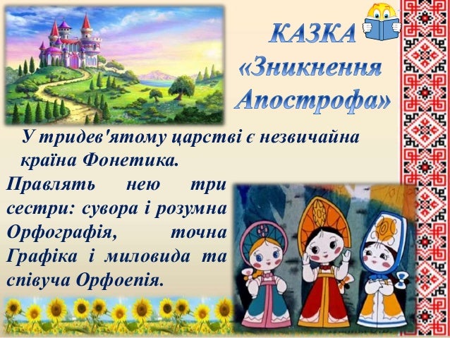презентація до відкритого уроку