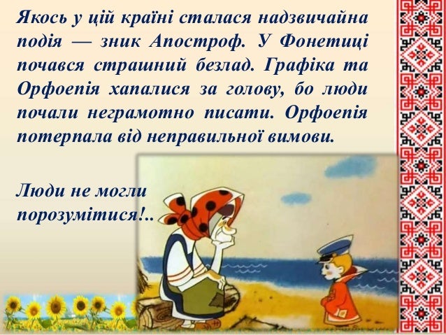 презентація до відкритого уроку