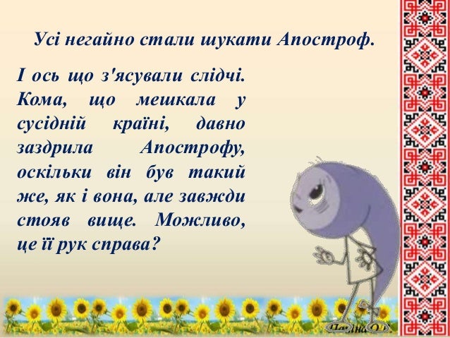 презентація до відкритого уроку