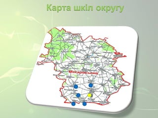 Бишівський освітній округ