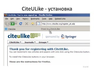 CiteULike - установка 
15 из 64  