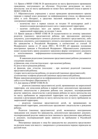Порядок Приема Граждан | PDF