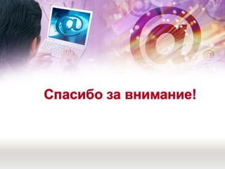 глобальное изменение восприятия информации