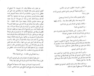 أجاثا كريستى رواية الجريمة النائمة | PDF