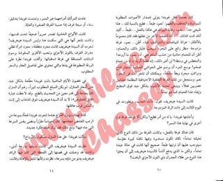 أجاثا كريستى رواية الجريمة النائمة | PDF