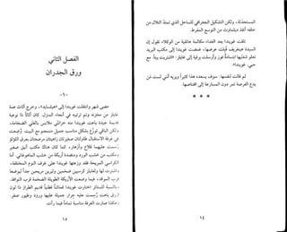 أجاثا كريستى رواية الجريمة النائمة | PDF