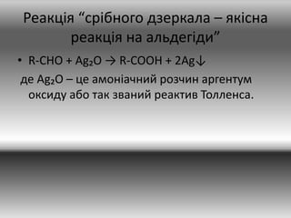 срібне дзеркало | PPT