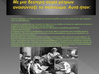 Ο Σόλων υπαγορεύει τους Νόμους1) έβαλε στο «πολιτικό παιχνίδι» και τους θήτες (όσους δηλ. είχαν περιουσία
κάτω από 200 μεδίμνους) ·
2) ενίσχυσε τις αρμοδιότητες της Εκκλησίας του δήμου (π.χ. της ανέθεσε την εκλογή των αρχόντων) και όρισε την
υποχρεωτική σύγκλησή της κατά τακτά χρονικά διαστήματα·
3) ίδρυσε μια δεύτερη βουλή από 400 μέλη (100 από κάθε φυλή) με γνωμοδοτικές αρμοδιότητες·
4) ίδρυσε λαϊκά δικαστήρια·
5) επέτρεψε στους πολίτες να προσφεύγουν σ’ αυτά αν δεν ήθελαν να δικαστούν από τον αρμόδιο άρχοντα·
6) καθιέρωσε το δικαίωμα κάθε πολίτη να κινεί δίκη εναντίον οποιουδήποτε –ακόμη και των αρχόντων– που
αδικούσε ή έβλαπτε οποιονδήποτε.
Αποκλείστηκαν από το πολιτειακό σύστημα οι λεγόμενοι «οργεώνες» (είδος ιερέων) και τα μέλη «θιάσων». Οι
θήτες δεν απέκτησαν δικαίωμα εκλογής σε κανένα αξίωμα. Τα αξιώματα κατανέμονταν κλιμακωτά σε τρία άλλα
«τέλη»: τους ζευγίτες, τους ιππείς και τους «πεντακοσιομέδιμνους». Ως τίμημα για την κατάταξη των πολιτών σε
«τέλη» υπολογιζόταν μόνο το εισόδημα της ετήσιας παραγωγής από ιδιόκτητη αγροτική περιουσία. Η θητεία της
Εκκλησίας του δήμου ήταν ετήσια, τα μέλη της δε εκλέγονταν απευθείας από τους πολίτες. Τα λαϊκά δικαστήρια
αποτελούνταν από ενόρκους που εκλέγονταν με κλήρωση, λέγονταν δε «ηλιαία».
 