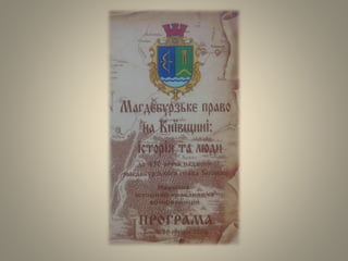 Історія села Бишева