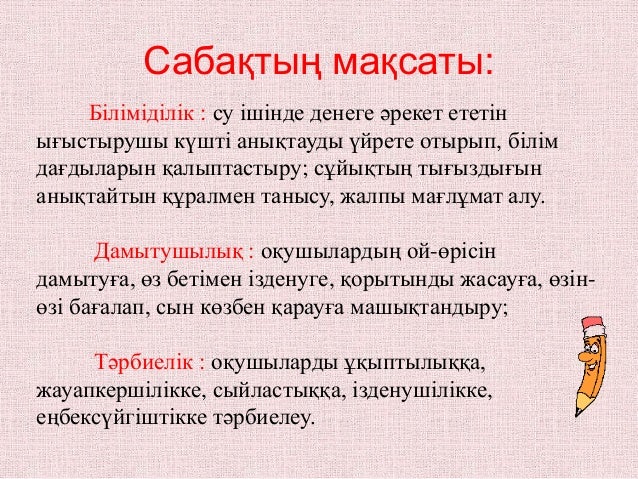 Неке кию шарттары мешитте