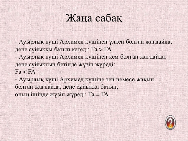 Неке кию шарттары мешитте