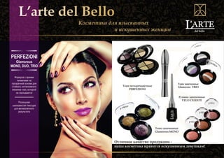 Презентация косметической компании. 