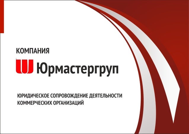 Презентация Презентация