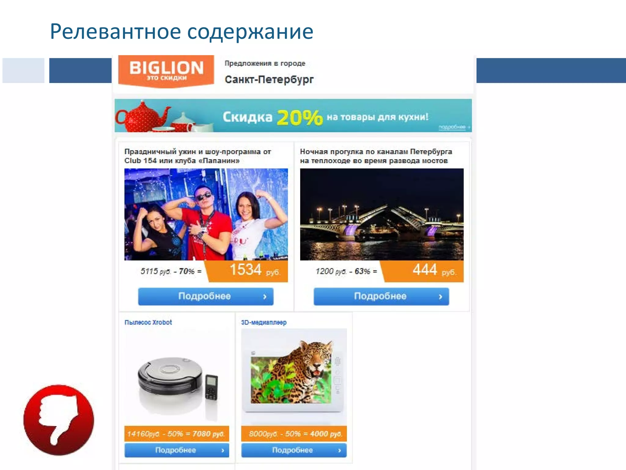 Релевантное содержание
 