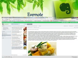 Evernote
 