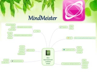 MindMeister
 