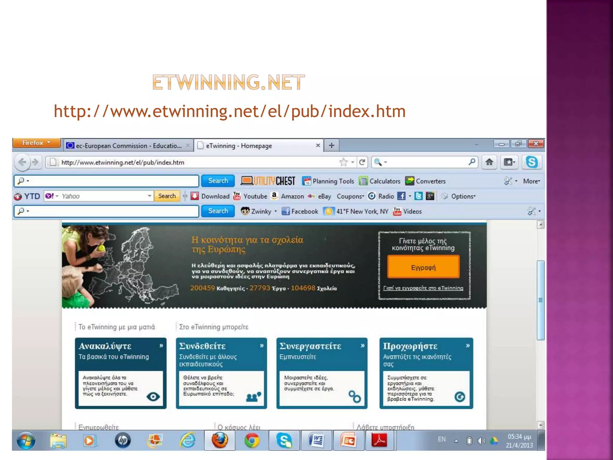 http://www.etwinning.net/el/pub/index.htm
 