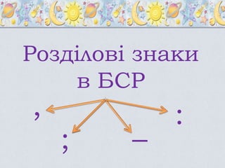 бср | PPT