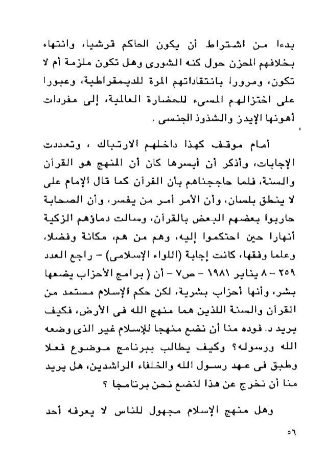 الإرهاب فرج فودة