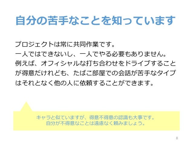 いわゆる 気が利くシニアコンサル がプロジェクトで無意識にやっていること